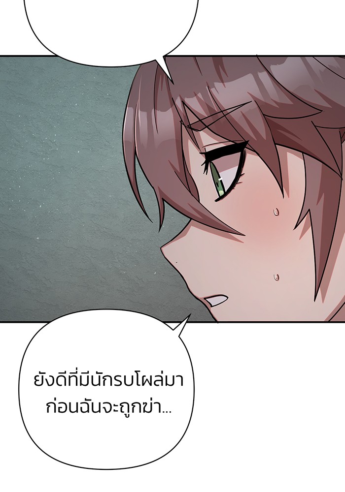 อ่านมังงะ Hero Has Returned ตอนที่ 12/15.jpg