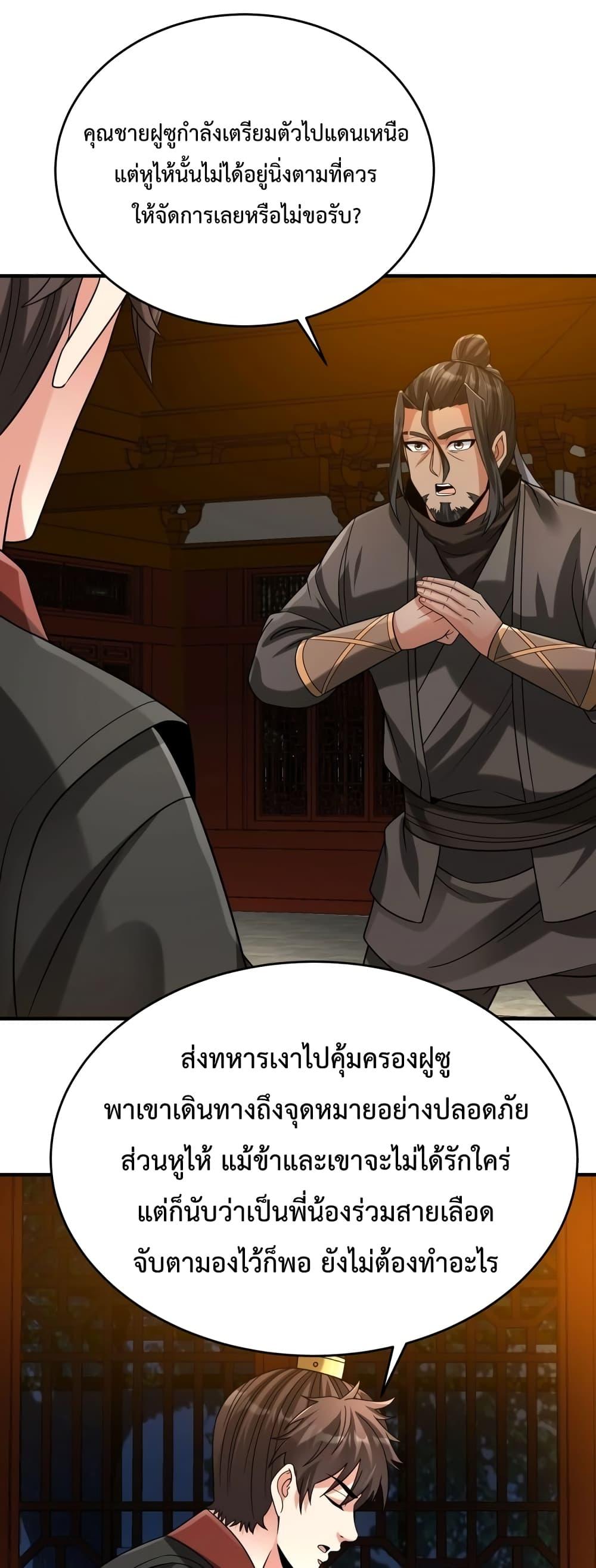 อ่านมังงะ I Kill To Be God - เป็นหนึ่งใต้หล้า ด้วยระบบสังหารสุดแกร่ง ตอนที่ 100/15.jpg