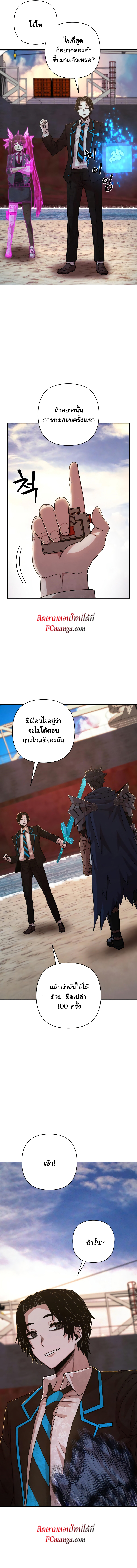 อ่านมังงะ Hero Has Returned ตอนที่ 65/15.jpg