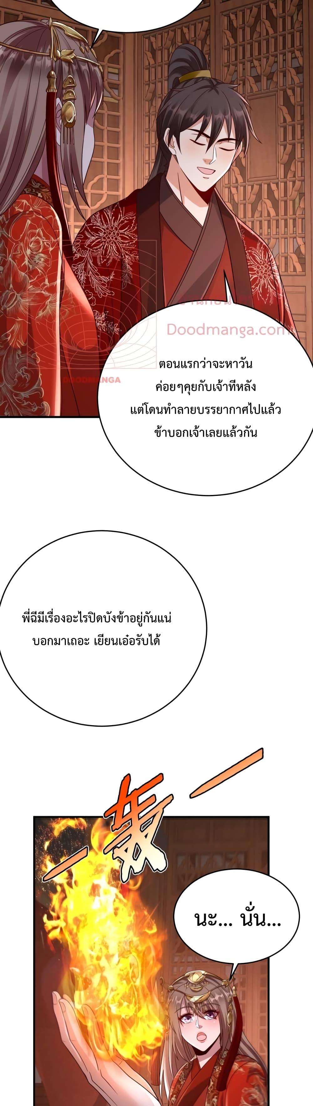 อ่านมังงะ I Kill To Be God - เป็นหนึ่งใต้หล้า ด้วยระบบสังหารสุดแกร่ง ตอนที่ 54/15.jpg