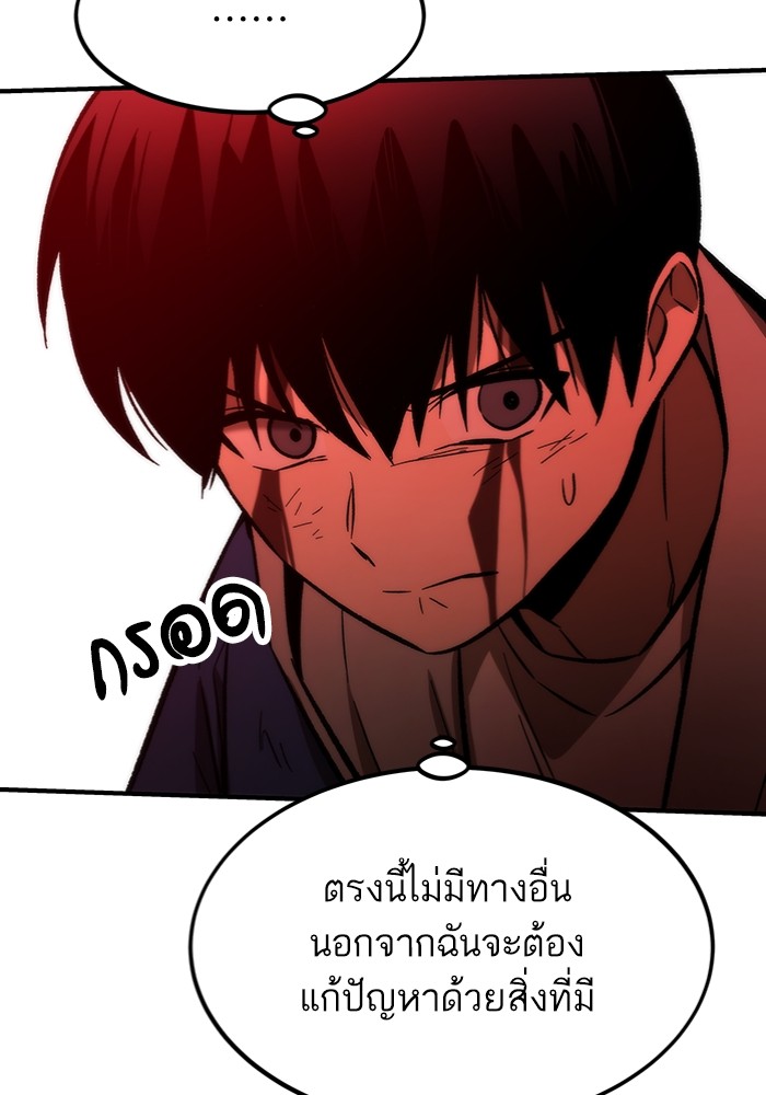 อ่านมังงะ Ultra Alter ตอนที่ 103/152.jpg