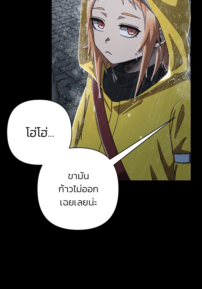 อ่านมังงะ Hero Has Returned ตอนที่ 89/153.jpg