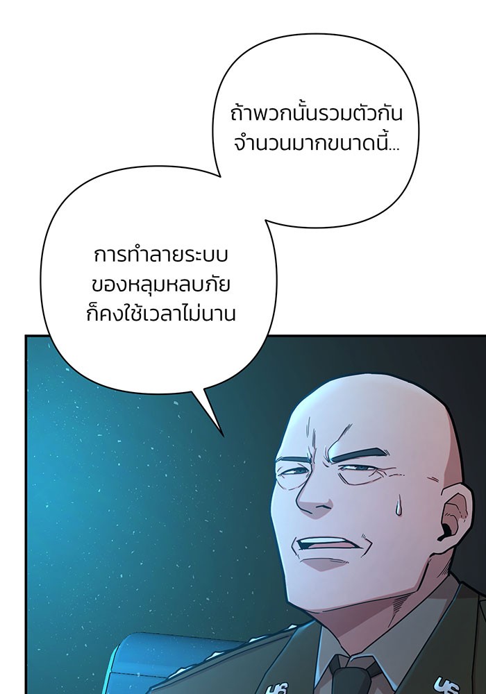 อ่านมังงะ Hero Has Returned ตอนที่ 20/15.jpg