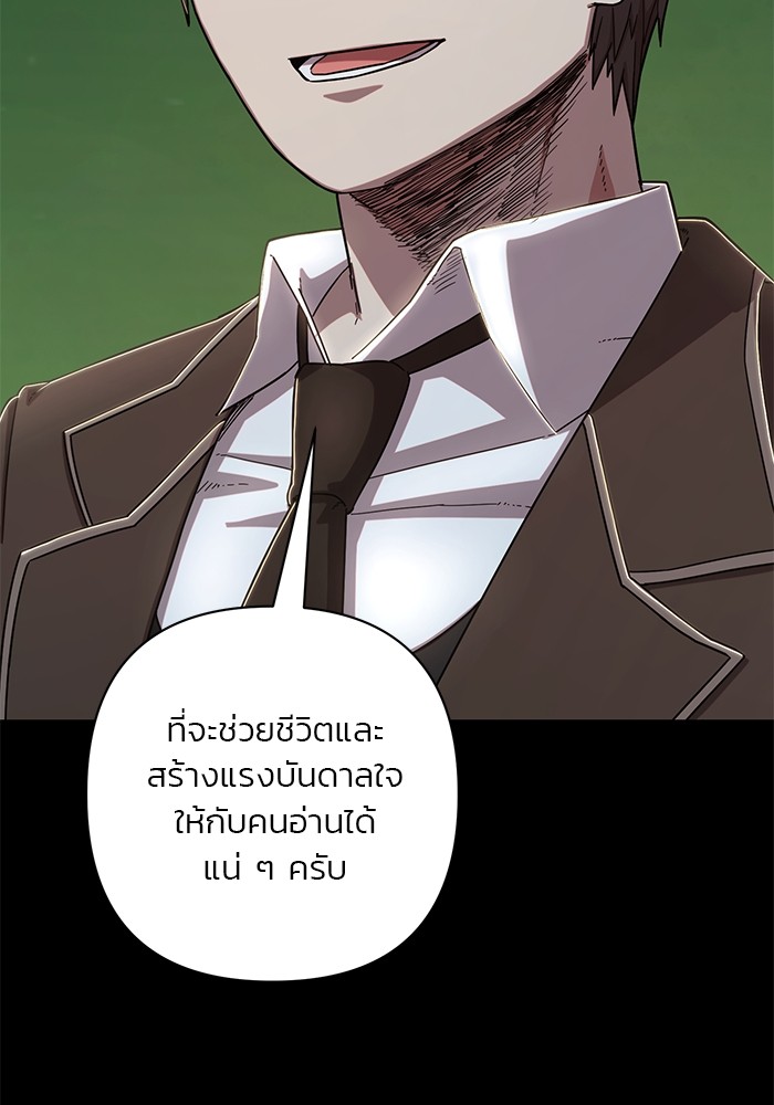 อ่านมังงะ Hero Has Returned ตอนที่ 94/153.jpg