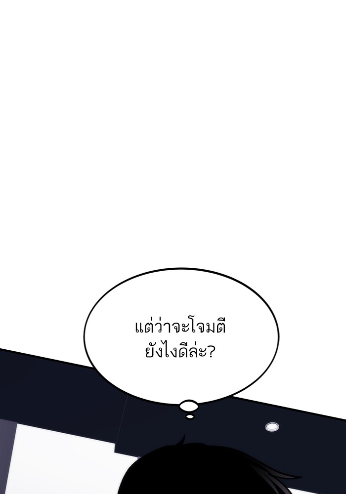 อ่านมังงะ Ultra Alter ตอนที่ 103/154.jpg