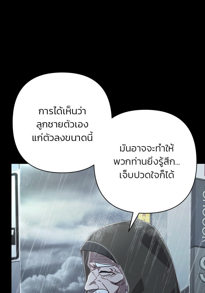 อ่านมังงะ Hero Has Returned ตอนที่ 89/154.jpg