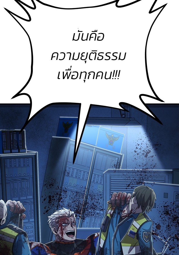 อ่านมังงะ Hero Has Returned ตอนที่ 95/154.jpg