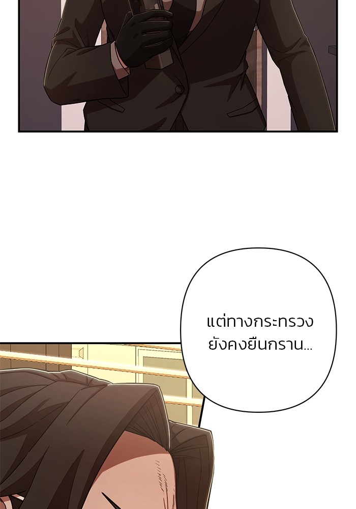 อ่านมังงะ Hero Has Returned ตอนที่ 88/154.jpg