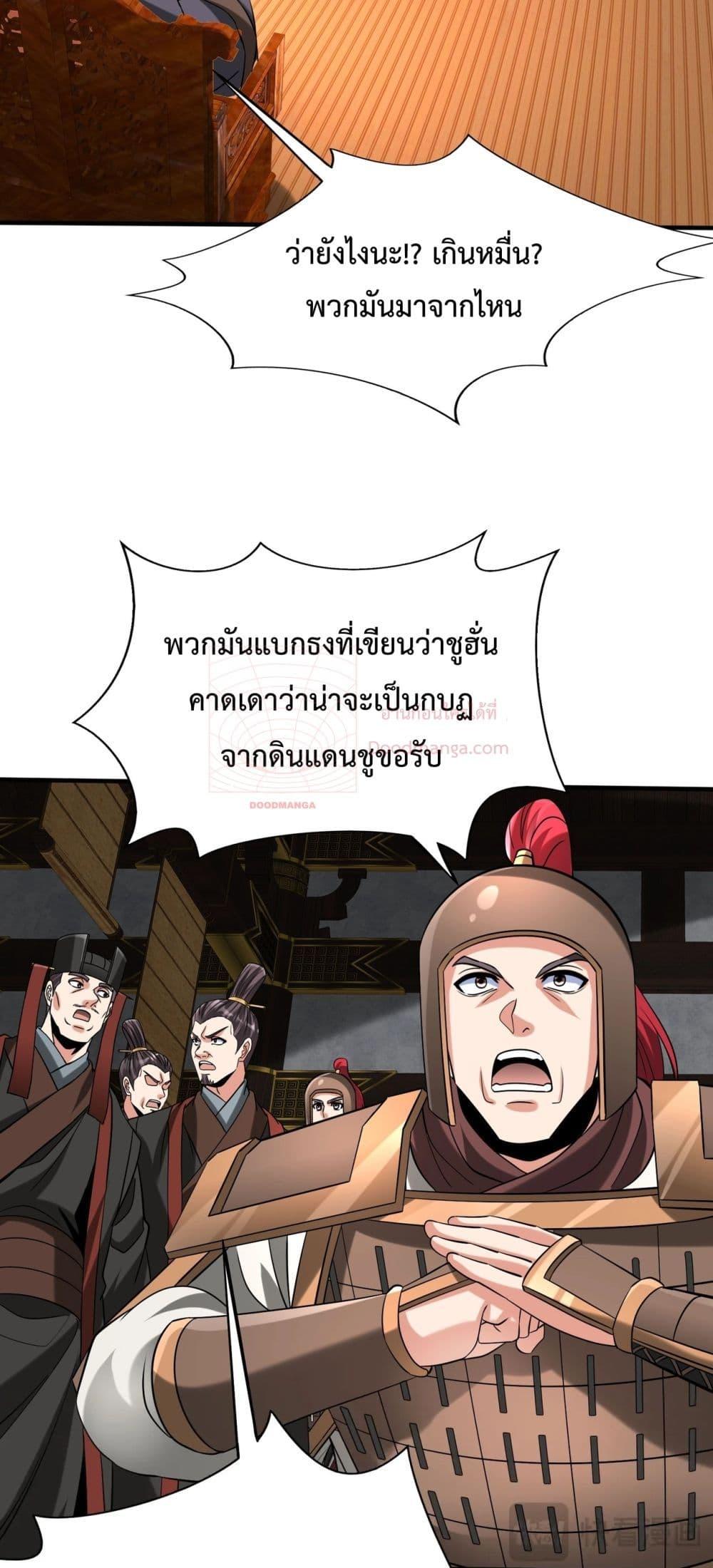 อ่านมังงะ I Kill To Be God - เป็นหนึ่งใต้หล้า ด้วยระบบสังหารสุดแกร่ง ตอนที่ 146/15.jpg