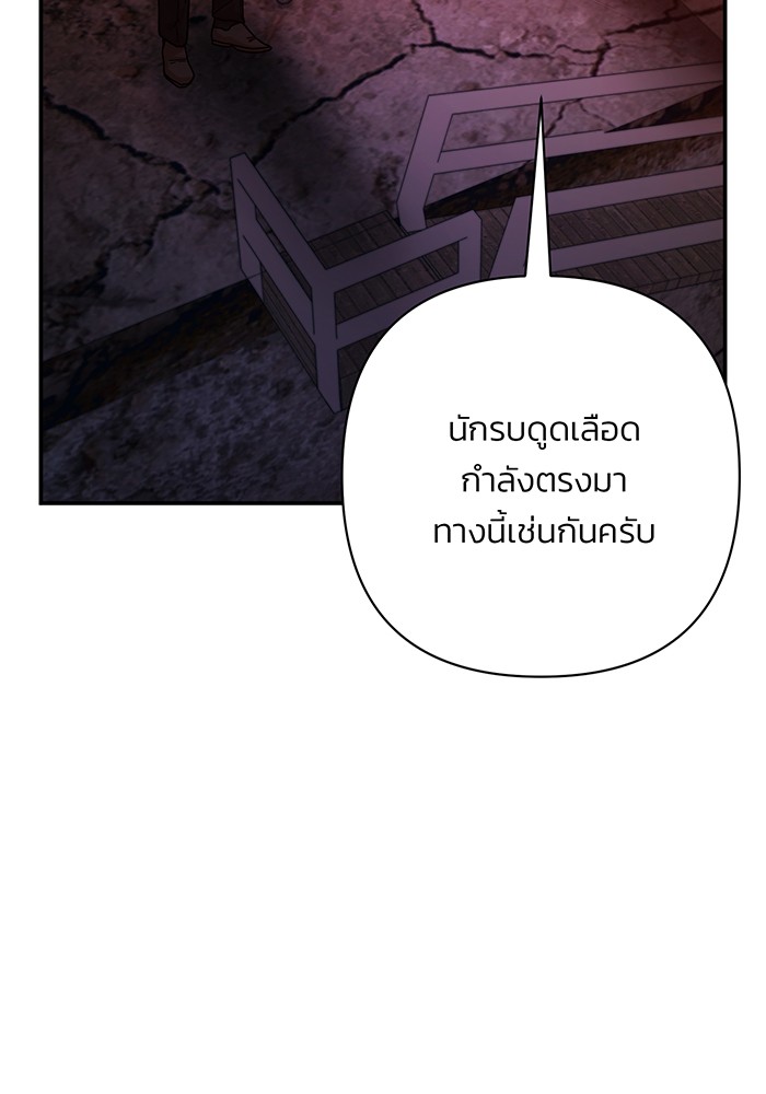 อ่านมังงะ Hero Has Returned ตอนที่ 54/155.jpg