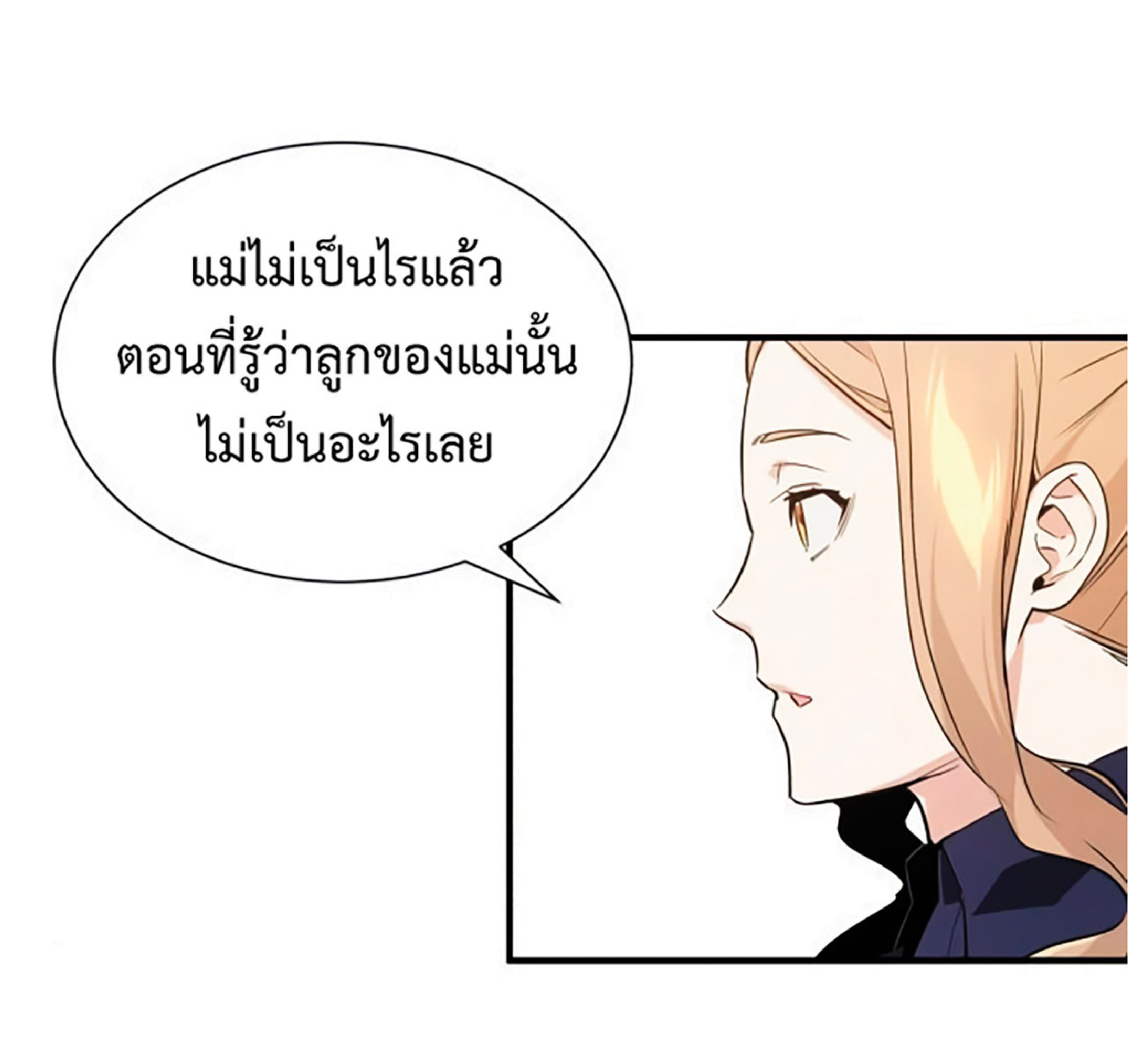 อ่านมังงะ The Dark Magician Transmigrates After 66666 Years ตอนที่ 7/15.jpg