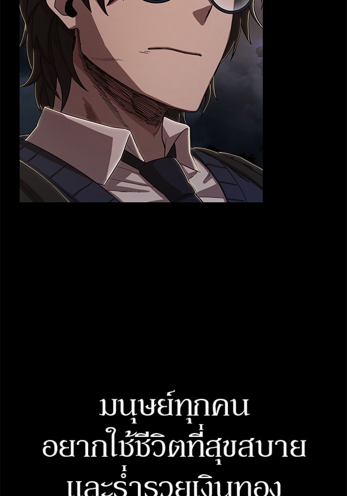 อ่านมังงะ Hero Has Returned ตอนที่ 88/15.jpg