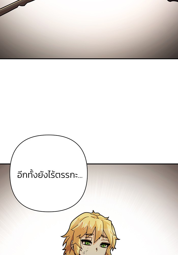 อ่านมังงะ Hero Has Returned ตอนที่ 38/157.jpg