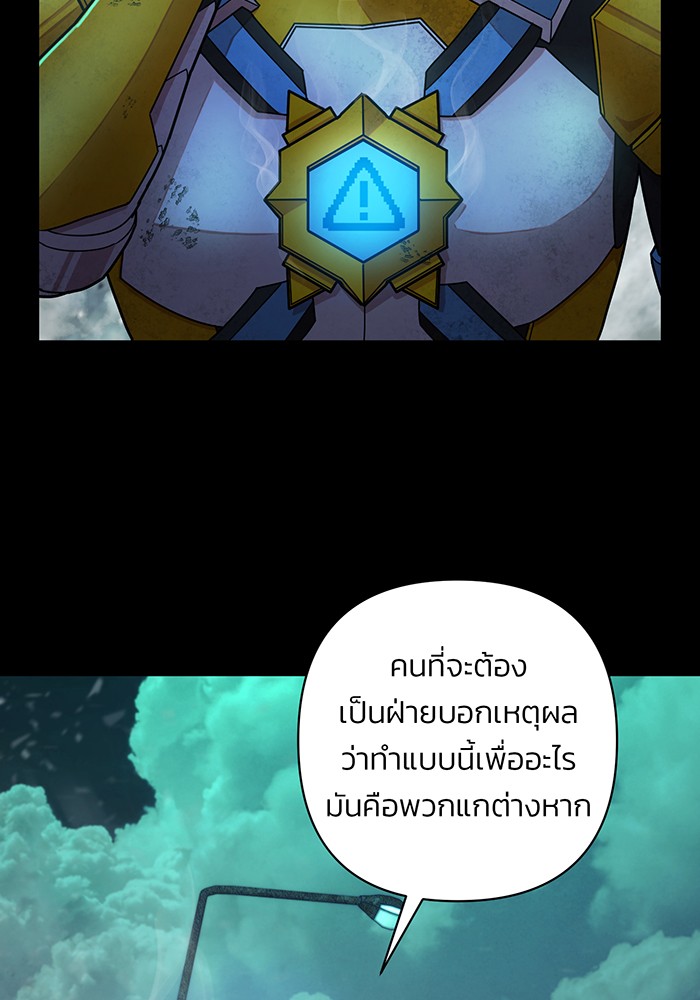 อ่านมังงะ Hero Has Returned ตอนที่ 53/15.jpg