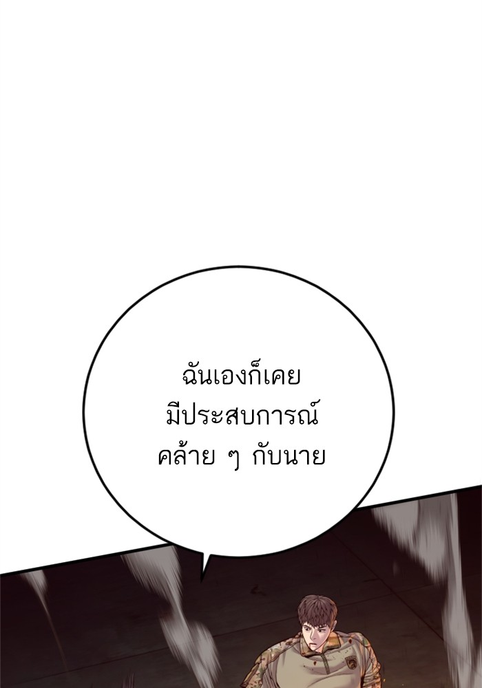 อ่านมังงะ Manager Kim ตอนที่ 127/157.jpg