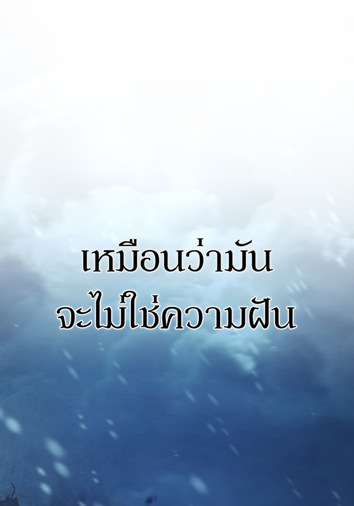 อ่านมังงะ Hero Has Returned ตอนที่ 45/159.jpg