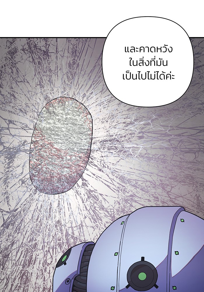 อ่านมังงะ Hero Has Returned ตอนที่ 38/159.jpg