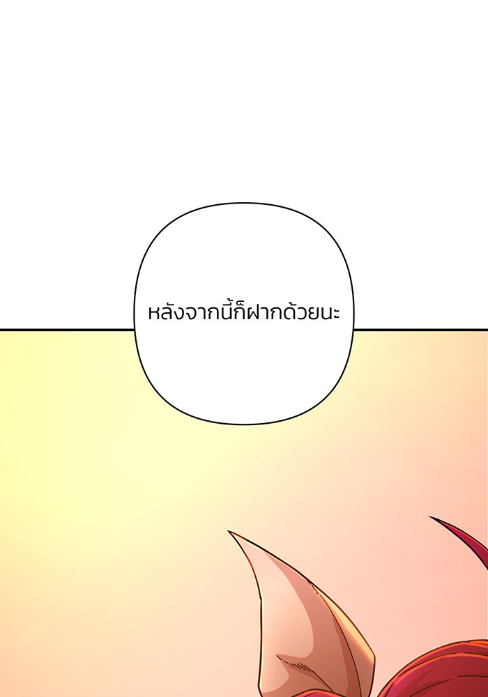 อ่านมังงะ Hero Has Returned ตอนที่ 54/159.jpg