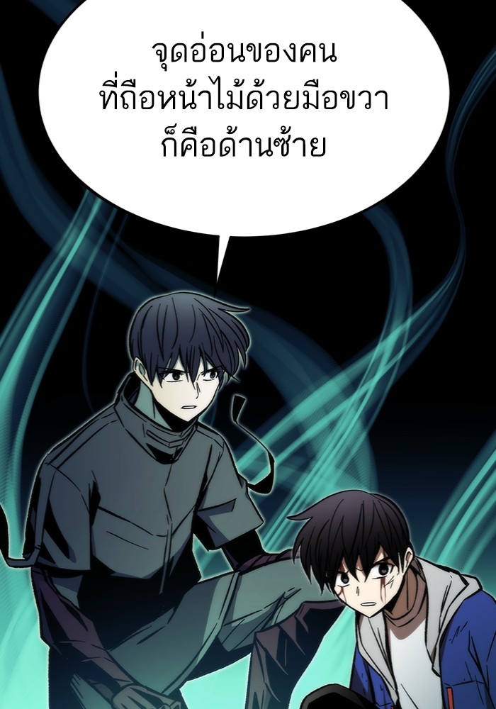 อ่านมังงะ Ultra Alter ตอนที่ 103/159.jpg