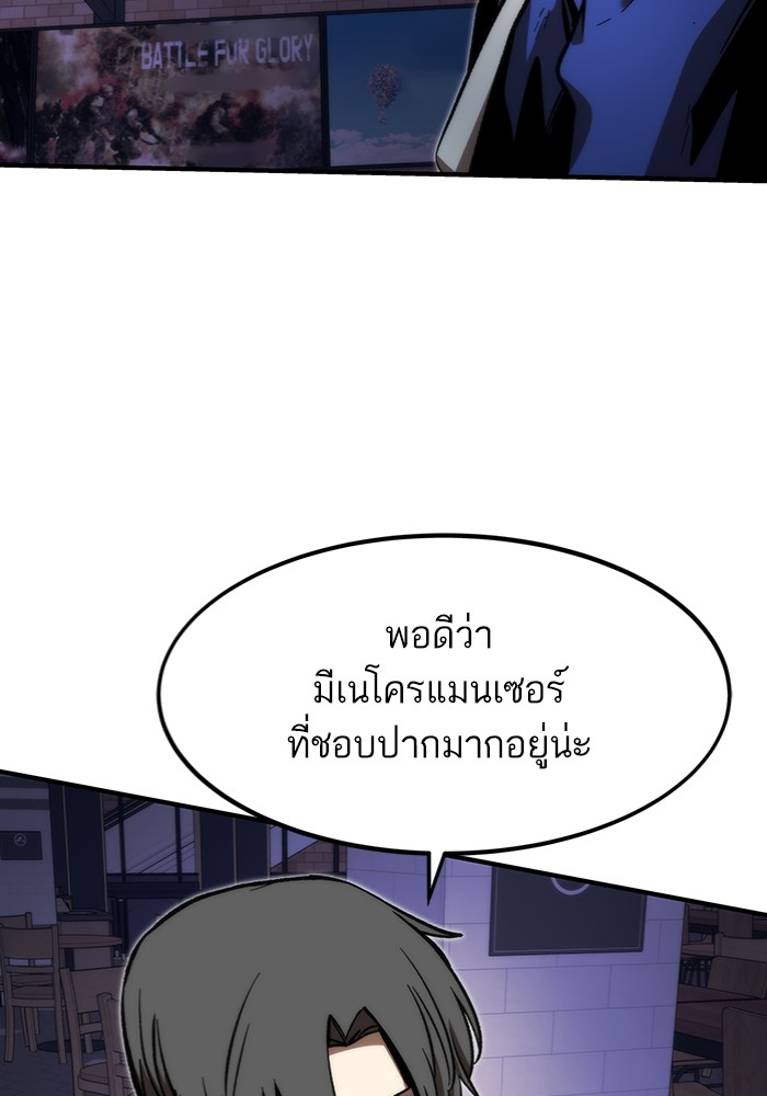 อ่านมังงะ Ultra Alter ตอนที่ 103/15.jpg