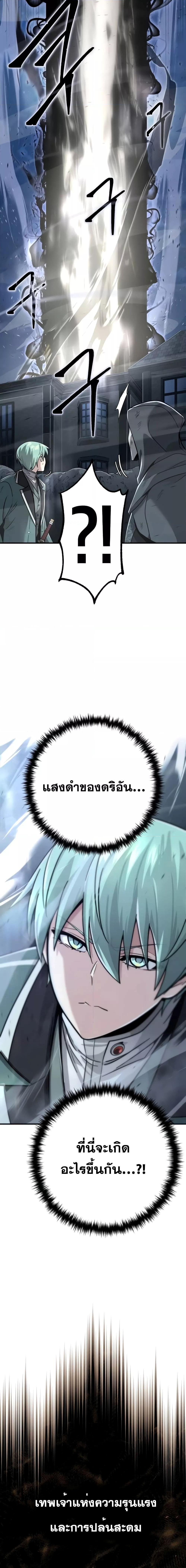 อ่านมังงะ The Dark Magician Transmigrates After 66666 Years ตอนที่ 104/1.jpg