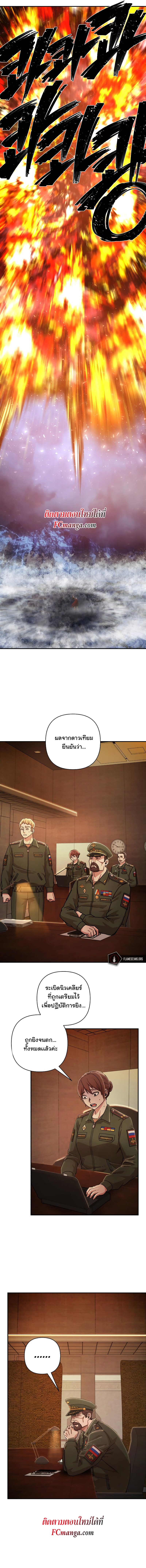 อ่านมังงะ Hero Has Returned ตอนที่ 76/15.jpg