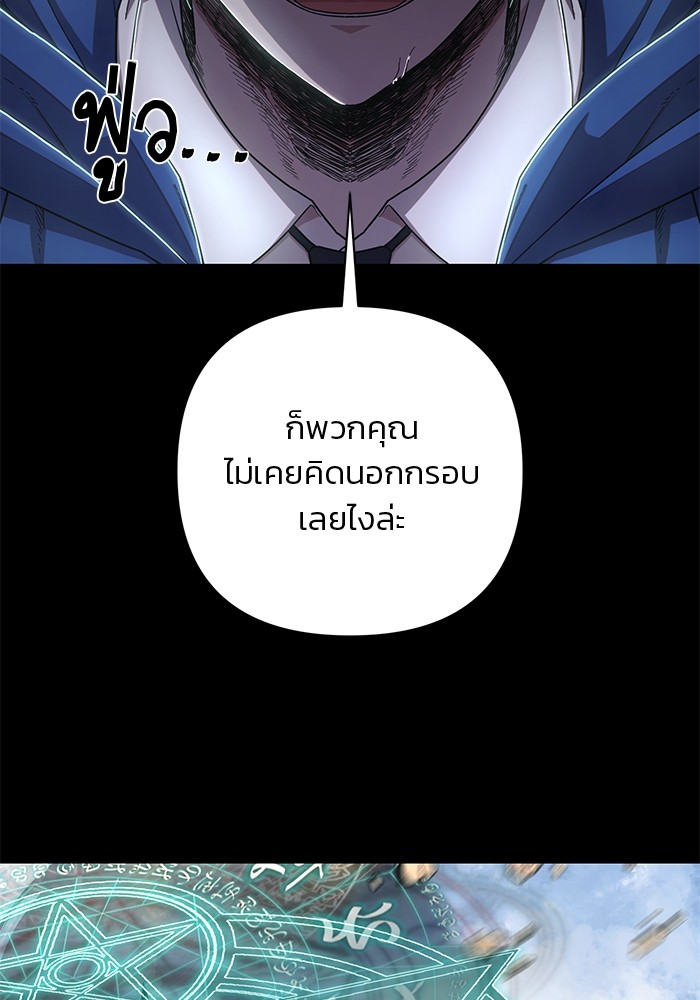 อ่านมังงะ Hero Has Returned ตอนที่ 87/16.jpg