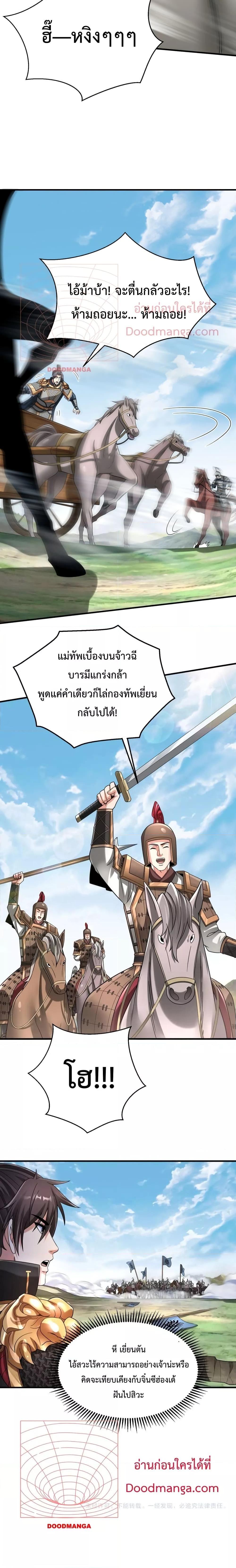 อ่านมังงะ I Kill To Be God - เป็นหนึ่งใต้หล้า ด้วยระบบสังหารสุดแกร่ง ตอนที่ 63/16.jpg