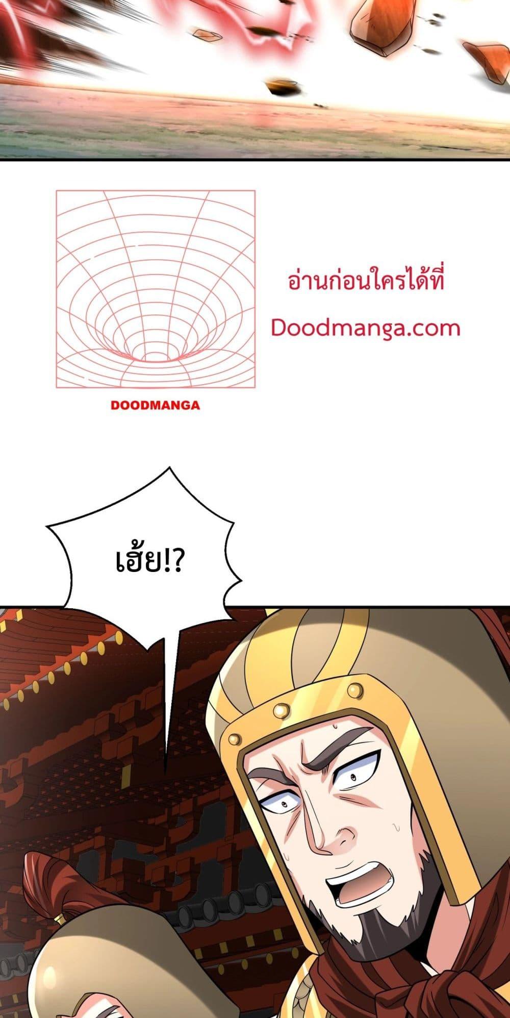 อ่านมังงะ I Kill To Be God - เป็นหนึ่งใต้หล้า ด้วยระบบสังหารสุดแกร่ง ตอนที่ 123/16.jpg