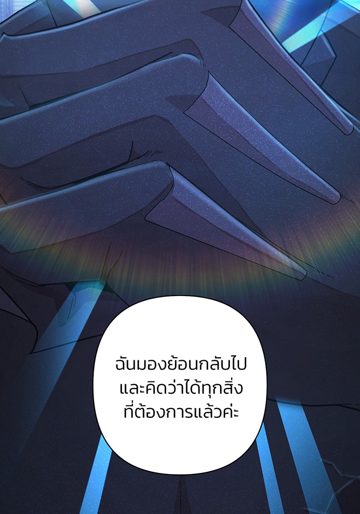 อ่านมังงะ Hero Has Returned ตอนที่ 38/162.jpg