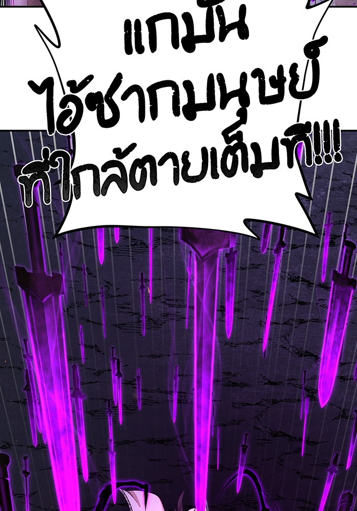 อ่านมังงะ Hero Has Returned ตอนที่ 53/162.jpg