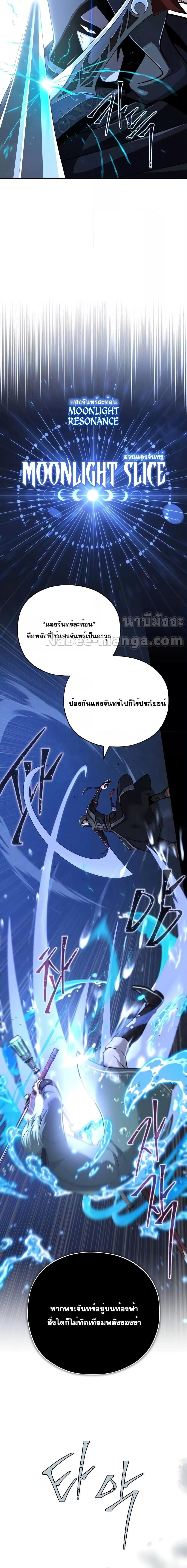 อ่านมังงะ The Dark Magician Transmigrates After 66666 Years ตอนที่ 103/16.jpg