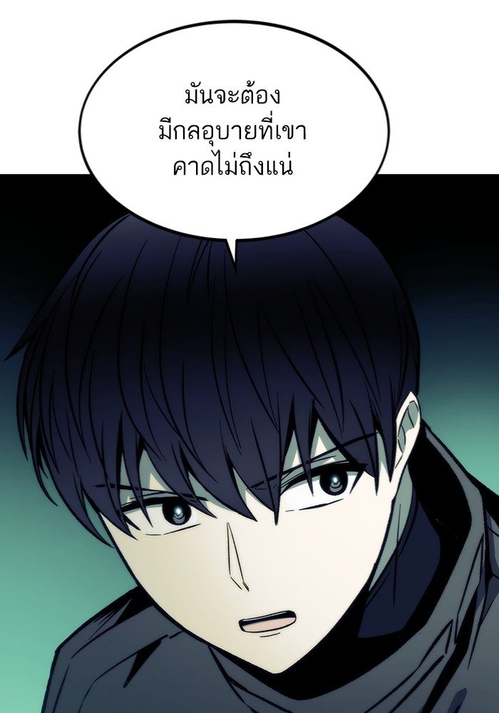 อ่านมังงะ Ultra Alter ตอนที่ 103/163.jpg