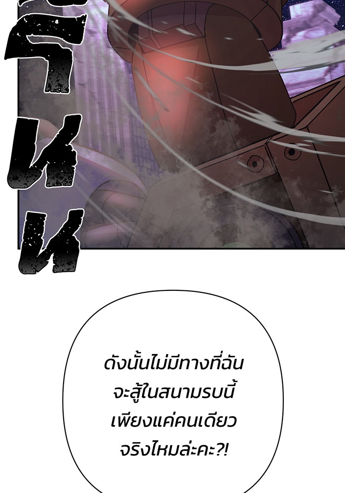 อ่านมังงะ Hero Has Returned ตอนที่ 36/163.jpg