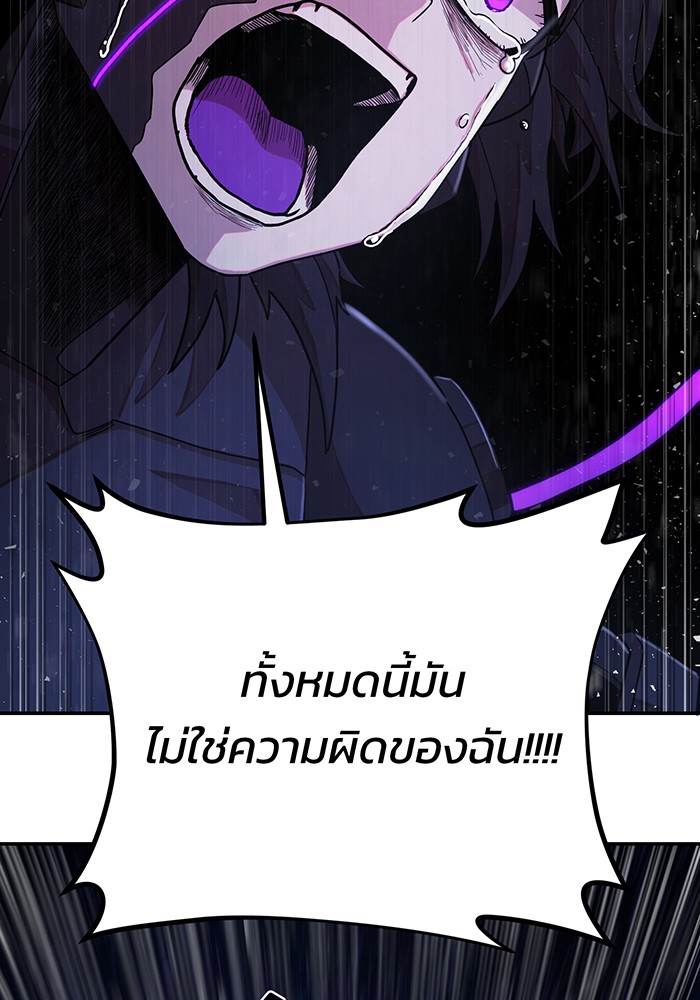 อ่านมังงะ Hero Has Returned ตอนที่ 37/163.jpg