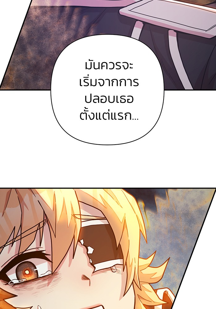 อ่านมังงะ Hero Has Returned ตอนที่ 32/163.jpg