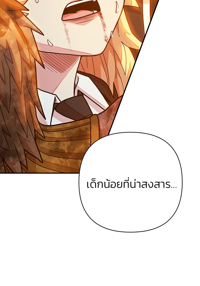 อ่านมังงะ Hero Has Returned ตอนที่ 32/164.jpg