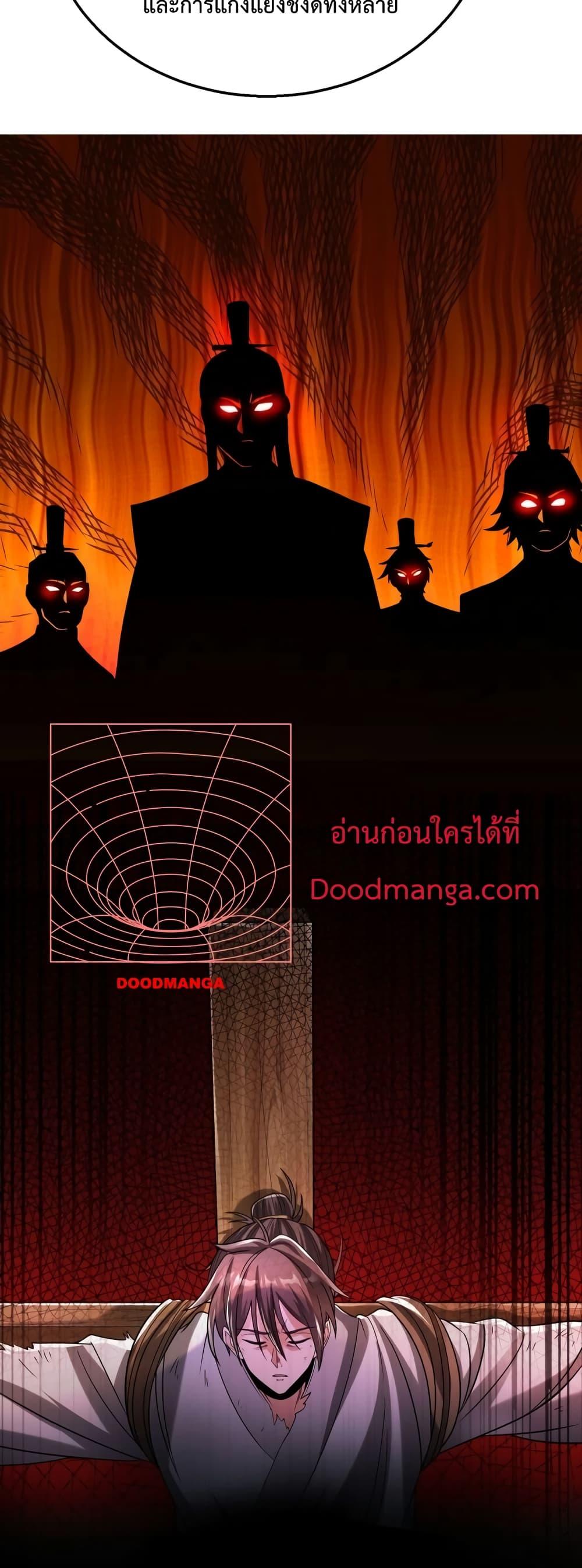 อ่านมังงะ I Kill To Be God - เป็นหนึ่งใต้หล้า ด้วยระบบสังหารสุดแกร่ง ตอนที่ 59/16.jpg