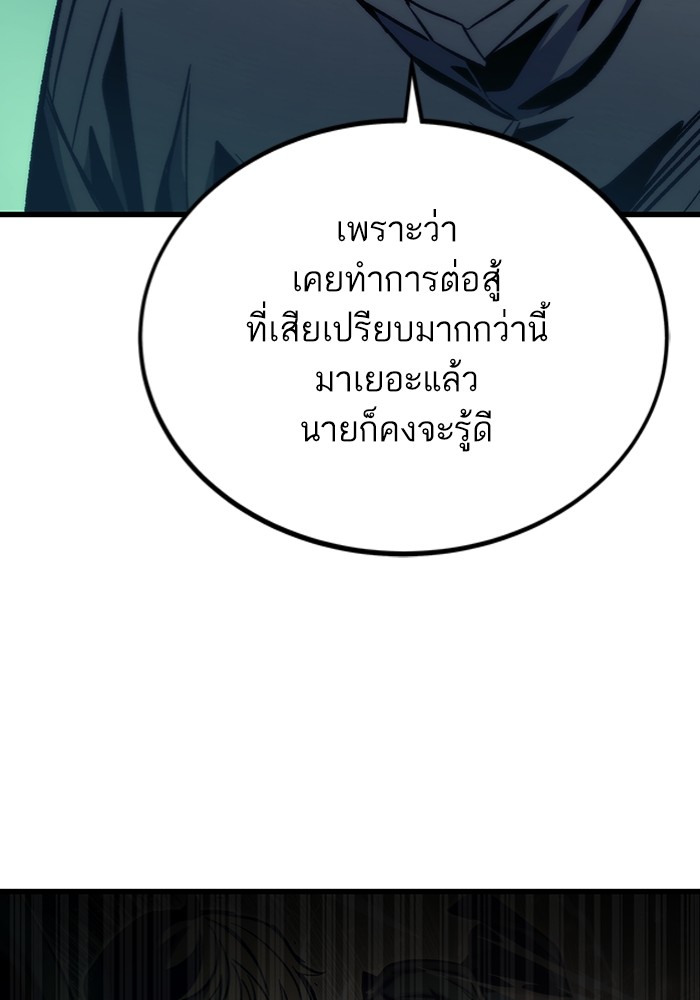 อ่านมังงะ Ultra Alter ตอนที่ 103/164.jpg