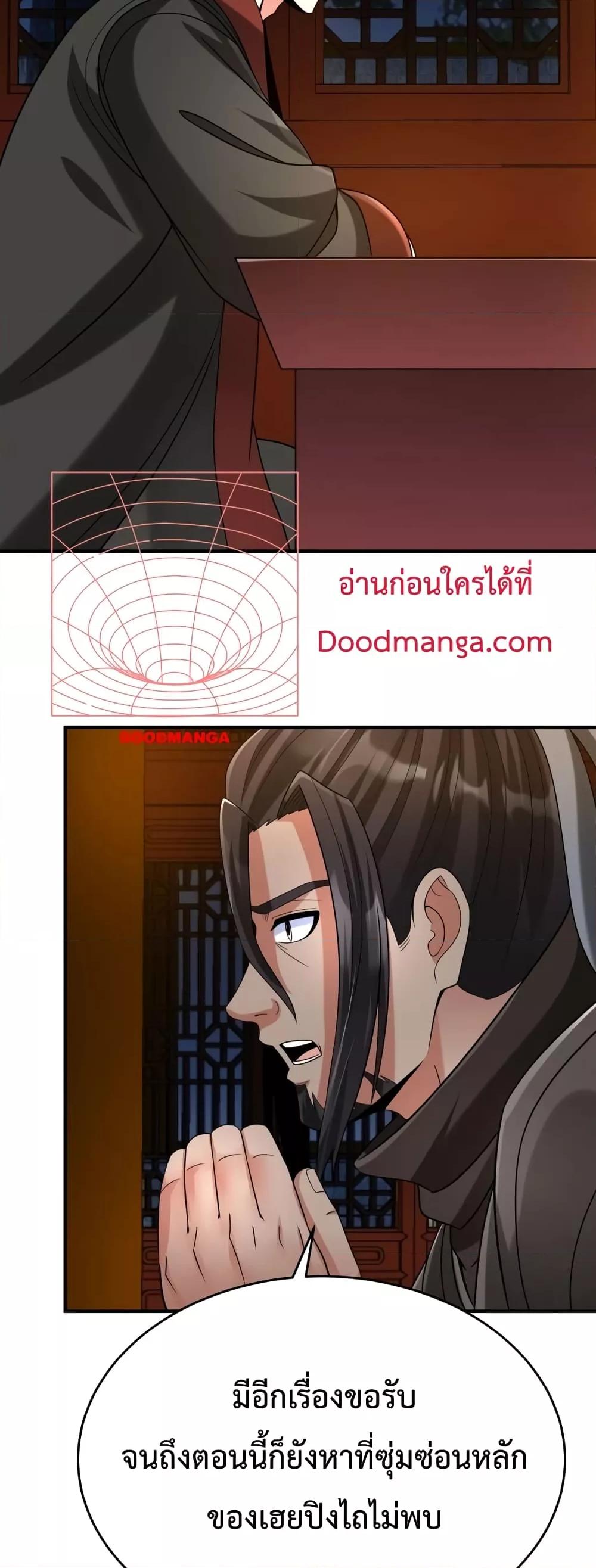 อ่านมังงะ I Kill To Be God - เป็นหนึ่งใต้หล้า ด้วยระบบสังหารสุดแกร่ง ตอนที่ 100/16.jpg