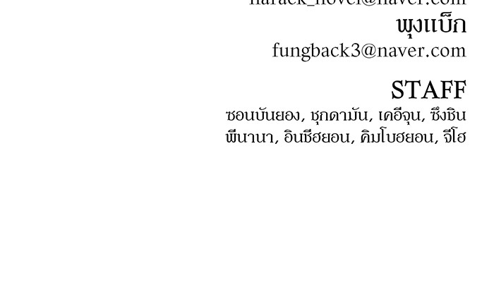 อ่านมังงะ Hero Has Returned ตอนที่ 54/165.jpg