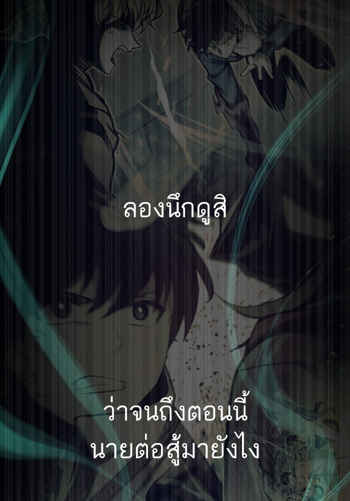 อ่านมังงะ Ultra Alter ตอนที่ 103/165.jpg