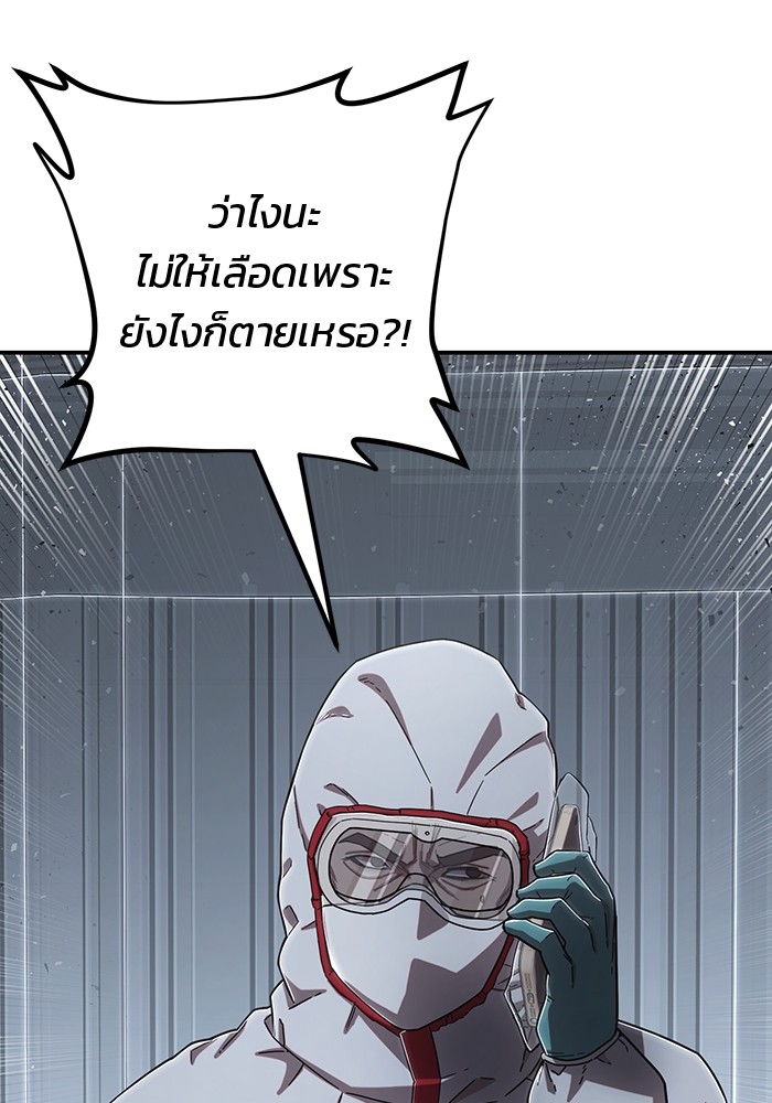 อ่านมังงะ Hero Has Returned ตอนที่ 102/16.jpg