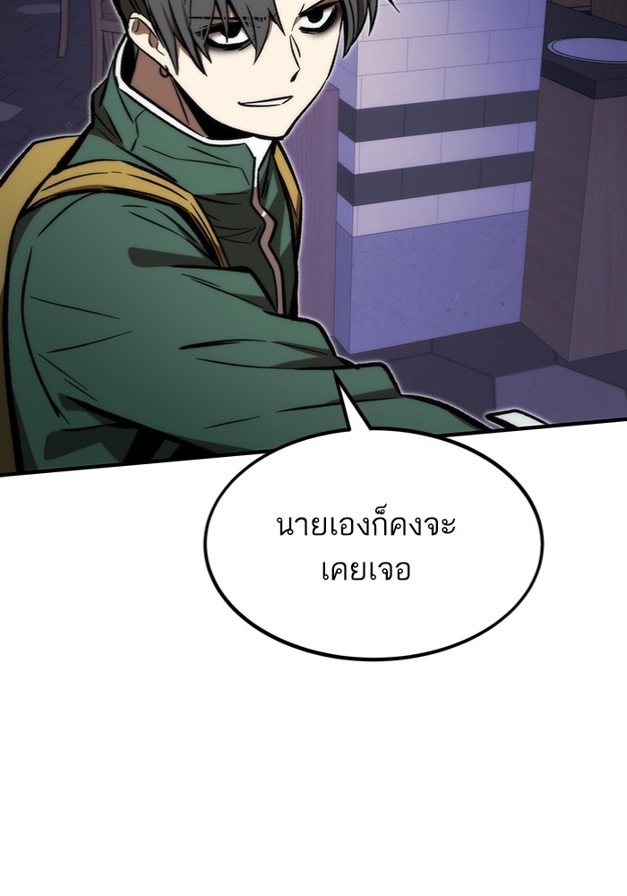 อ่านมังงะ Ultra Alter ตอนที่ 103/16.jpg