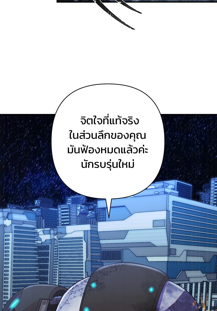 อ่านมังงะ Hero Has Returned ตอนที่ 37/167.jpg