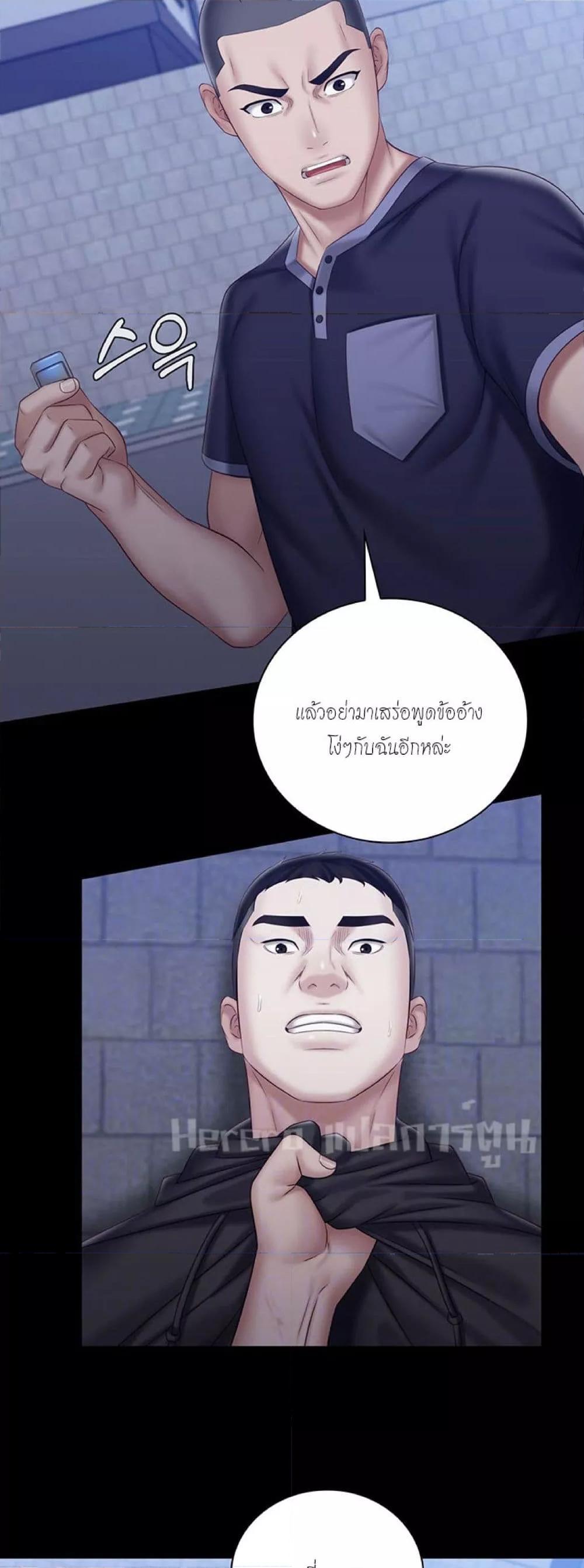 อ่านมังงะ My Sister’s Duty ตอนที่ 56/16.jpg