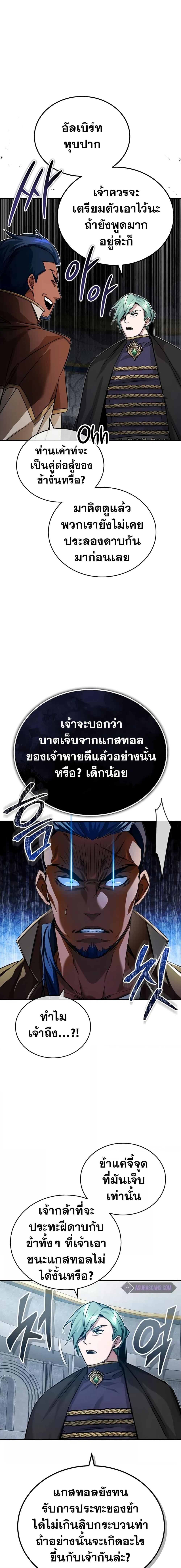 อ่านมังงะ The Dark Magician Transmigrates After 66666 Years ตอนที่ 93/16.jpg