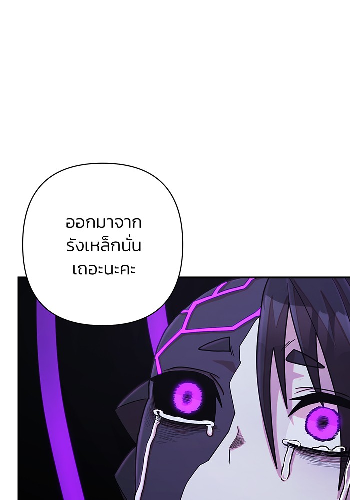 อ่านมังงะ Hero Has Returned ตอนที่ 38/168.jpg