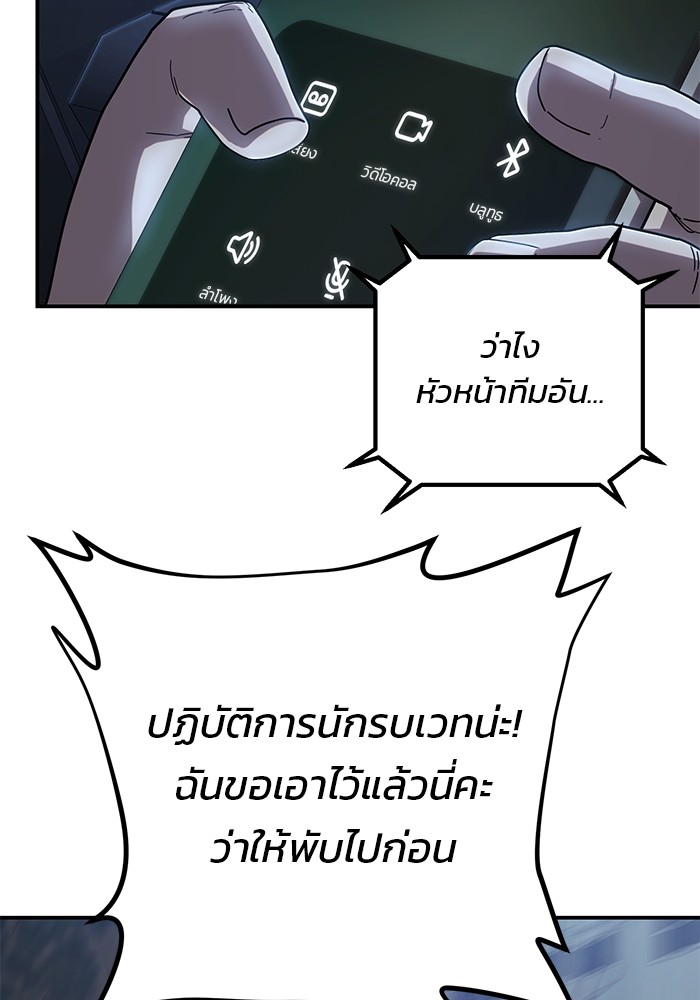 อ่านมังงะ Hero Has Returned ตอนที่ 88/169.jpg