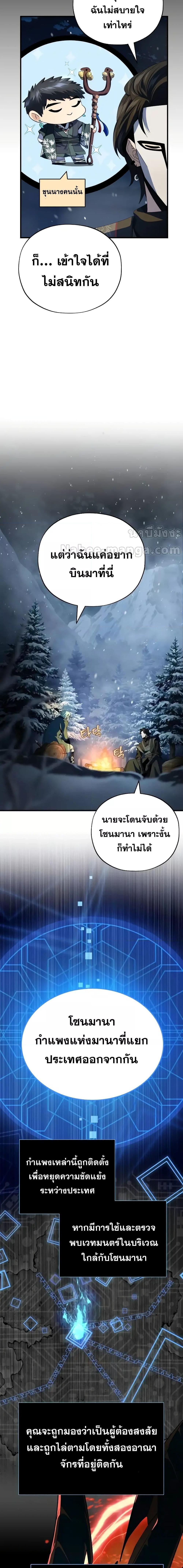 อ่านมังงะ The Dark Magician Transmigrates After 66666 Years ตอนที่ 114/16.jpg